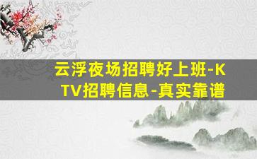 济南酒吧招聘