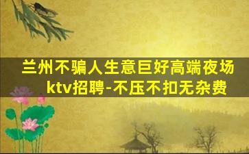 上饶夜场招聘