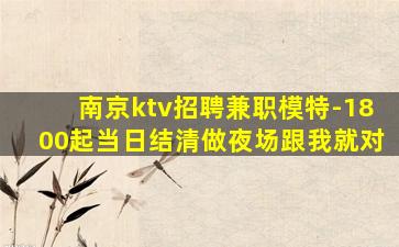 渭南酒吧招聘