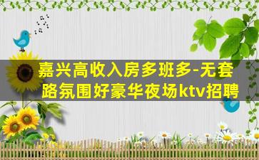 许昌夜场招聘