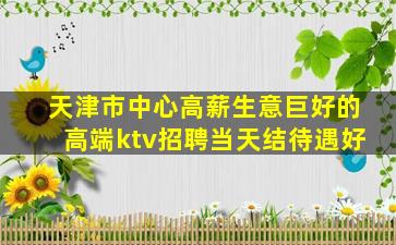 漳州KTV招聘
