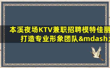 云南夜总会招聘