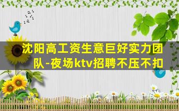 盐城夜总会招聘