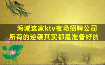 成都酒吧招聘