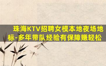 晋城夜总会招聘