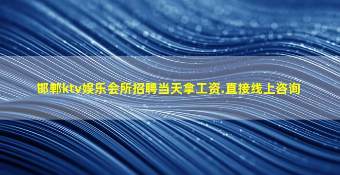 河源KTV招聘