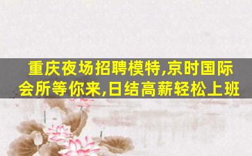 林芝酒吧招聘