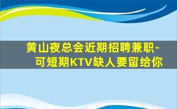 江西酒吧招聘